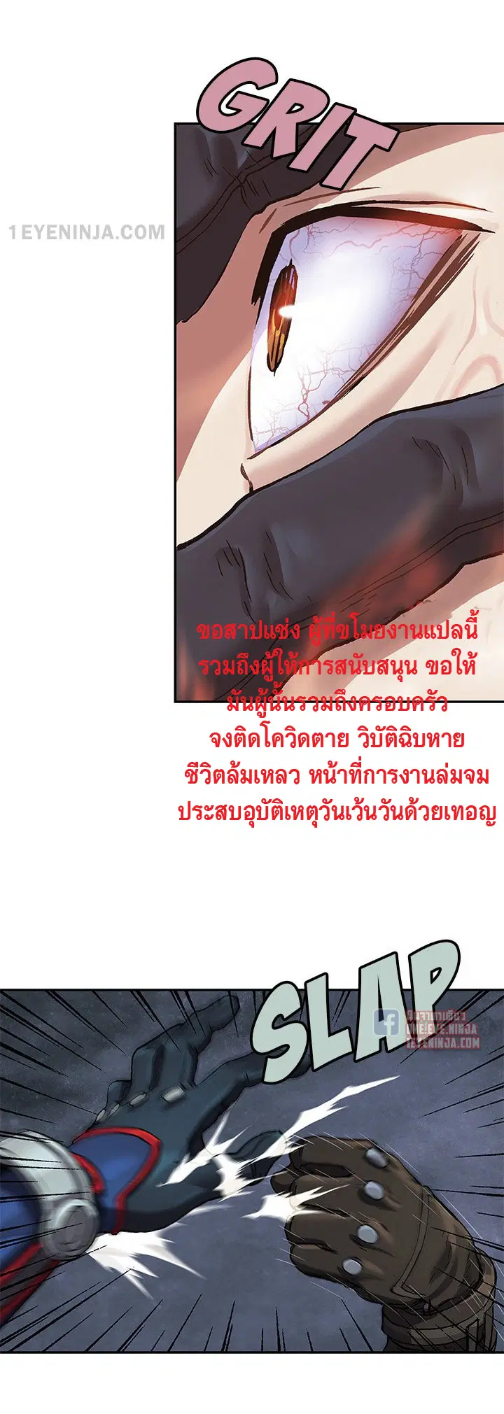 Leviathan ตอนที่ 157 หน้า 31