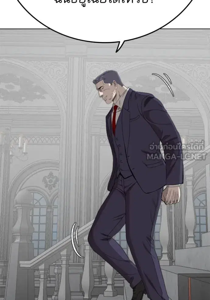 Bad Guy ตอนที่ 264 หน้า 106