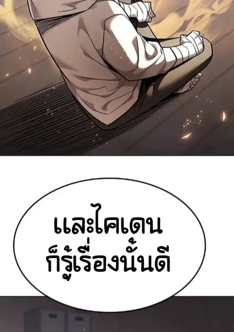 Eleceed ตอนที่ 377 หน้า 32