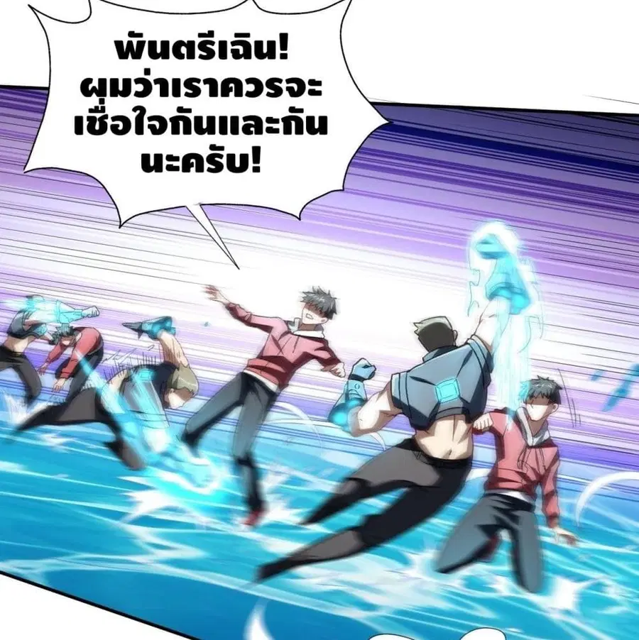 High Energy Strikes ตอนที่ 59 หน้า 56