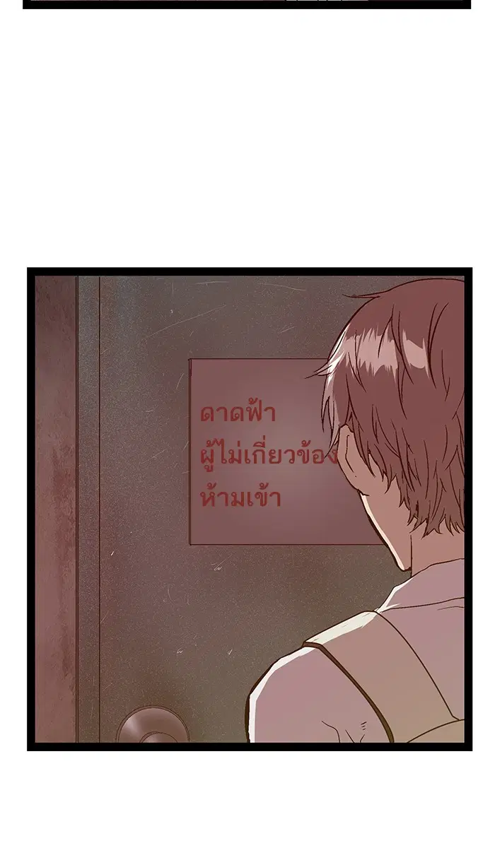 Weak Hero ตอนที่ 100 หน้า 67