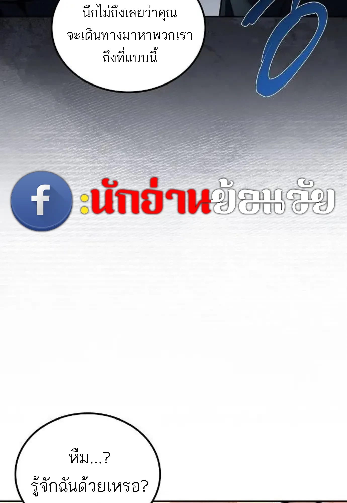 A Wizard’s Restaurant ตอนที่ 149 หน้า 97