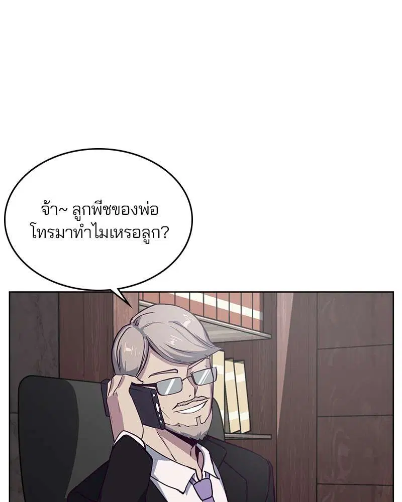 The Boy of Death ตอนที่ 8 หน้า 78