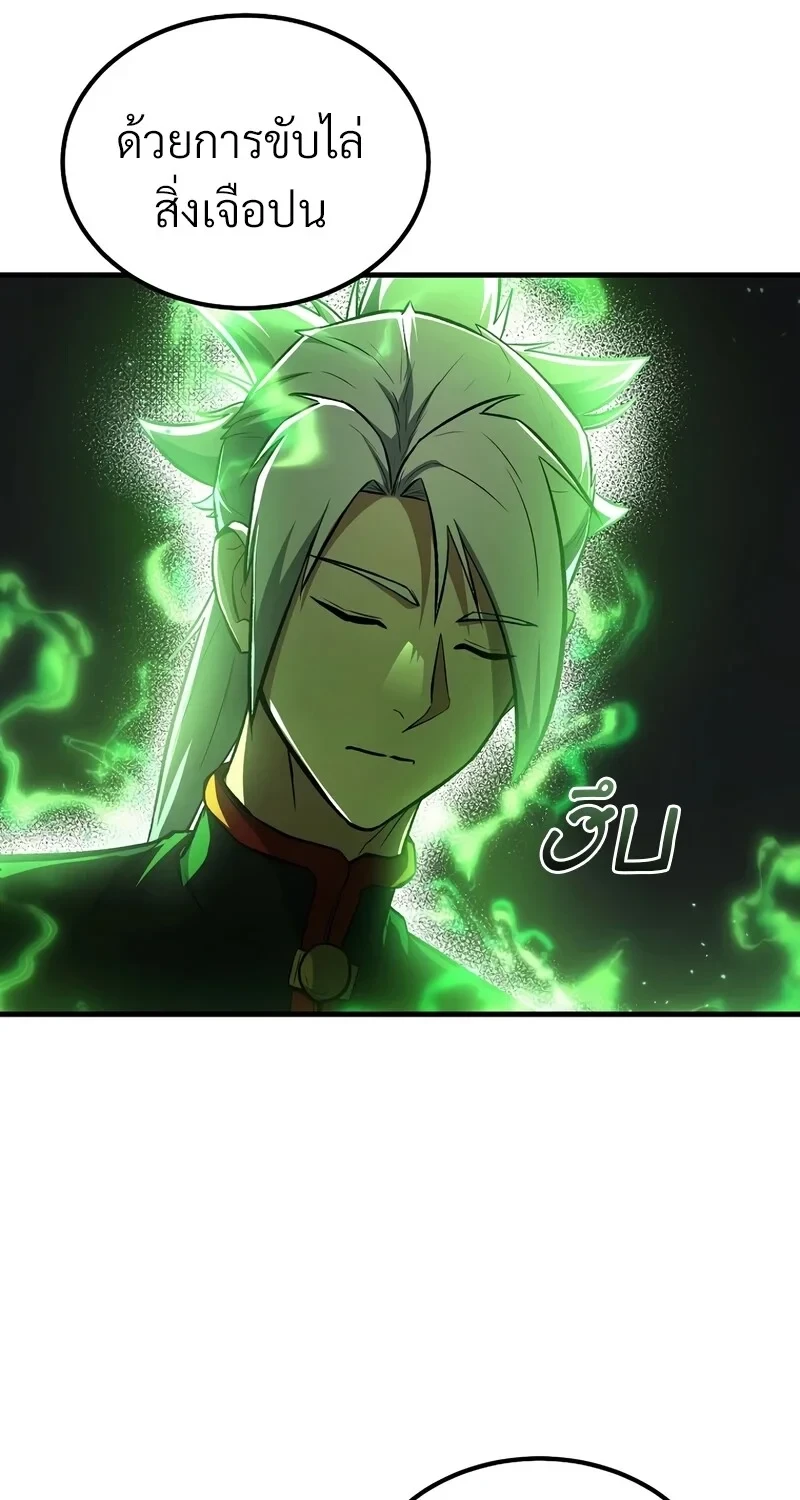 The Hero Returns ตอนที่ 144 หน้า 48