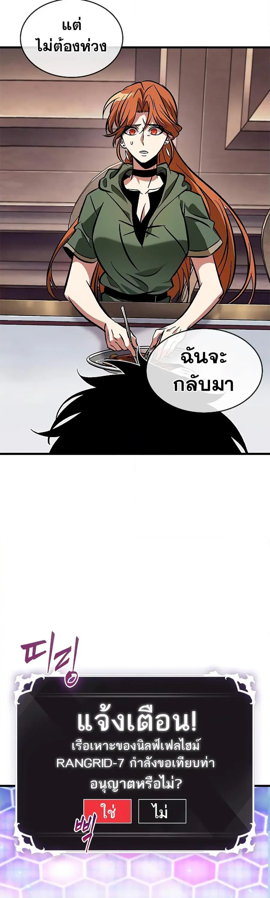 Pick Me Up ตอนที่ 79 หน้า 38