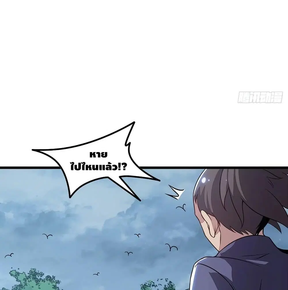 Undead King Beyond ตอนที่ 146 หน้า 22