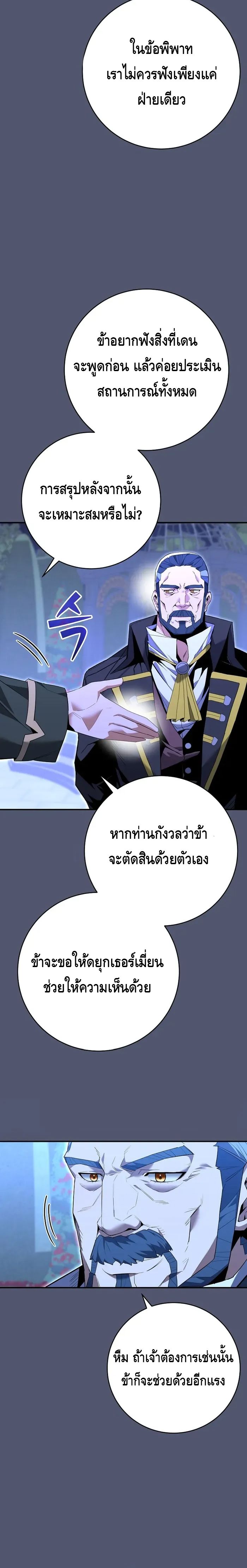 Reincarnated as a Genius Prodigy of a Prestigious Family ตอนที่ 8 หน้า 12
