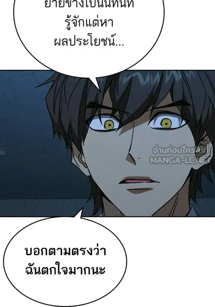 Study Group ตอนที่ 300 หน้า 93