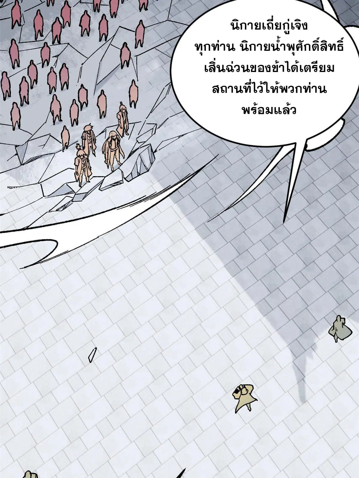 All Hail the Sect Leader ตอนที่ 159 หน้า 55
