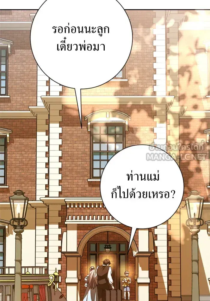 Your Throne ตอนที่ 131 หน้า 60