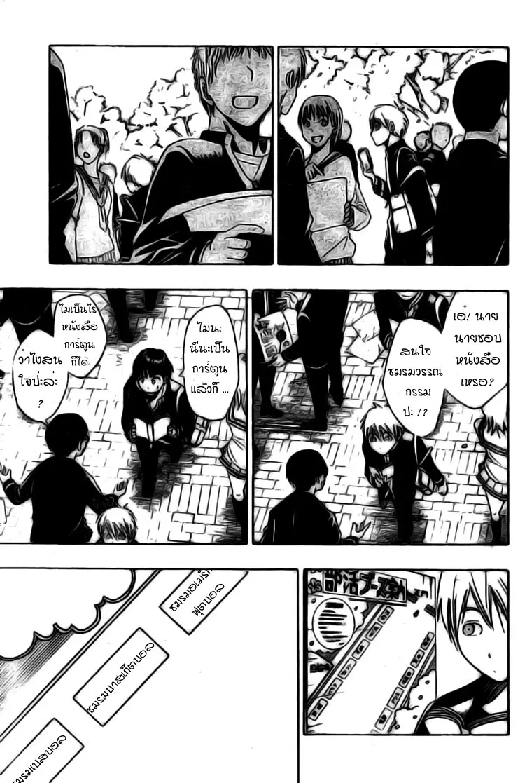 Kuroko no Basuke ตอนที่ 1 หน้า 5