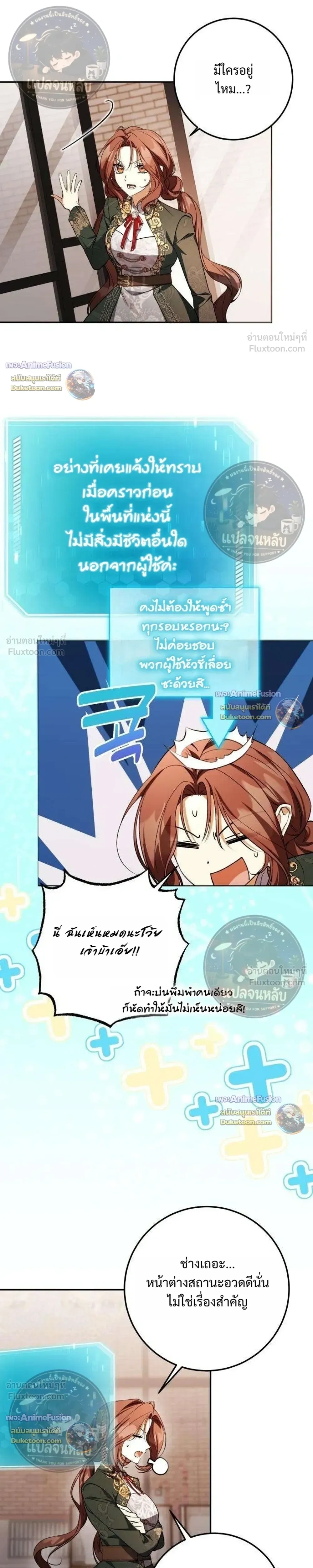 Became the Owner of a Poor Estate – จู่ๆ ก็กลายเป็นลอร์ดในดินแดนสุดยาจก ตอนที่ 5 หน้า 9