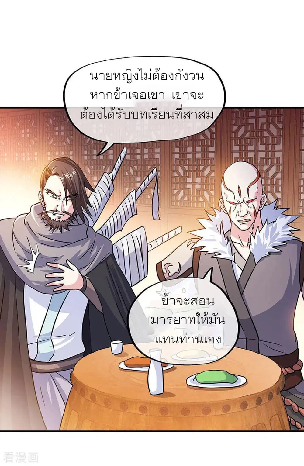 Peerless Battle Spirit (Tian Cang Zi Dongman) ตอนที่ 264 หน้า 8