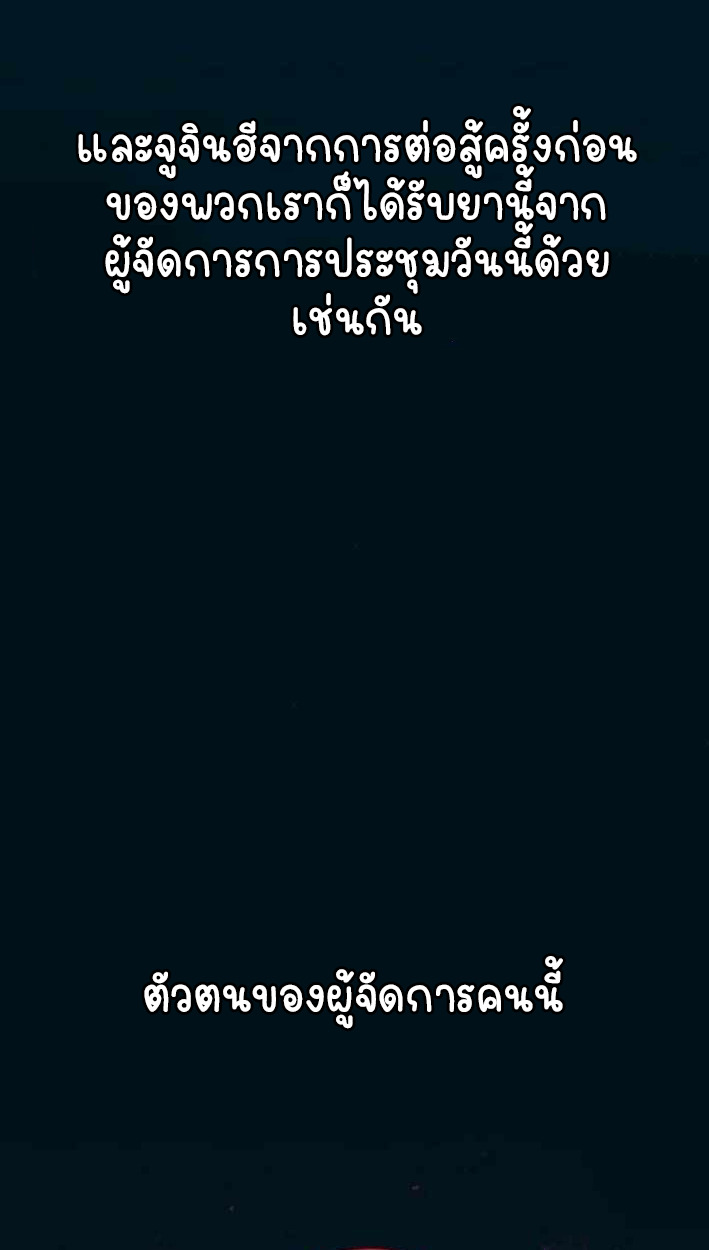 Part-Time Grim Reaper ตอนที่ 30 หน้า 34