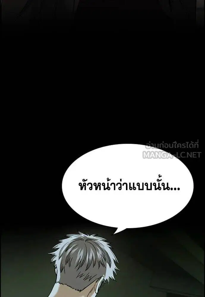 True Education ตอนที่ 200 หน้า 21