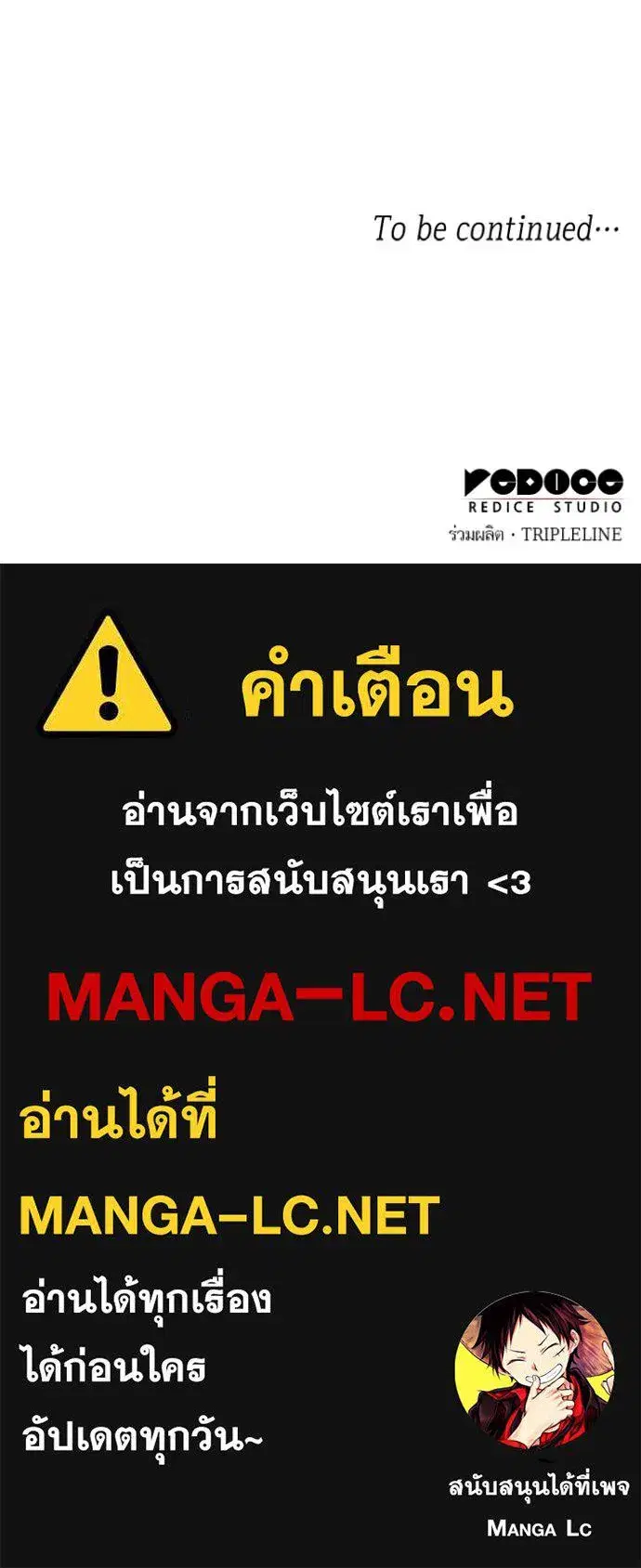 I Am the Queen in This Life ตอนที่ 188 หน้า 159