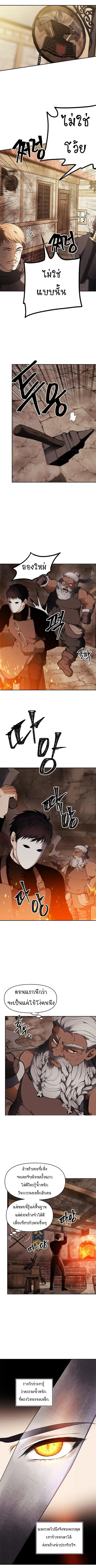 Ranker Who Lives A Second Time ตอนที่ 41 หน้า 2