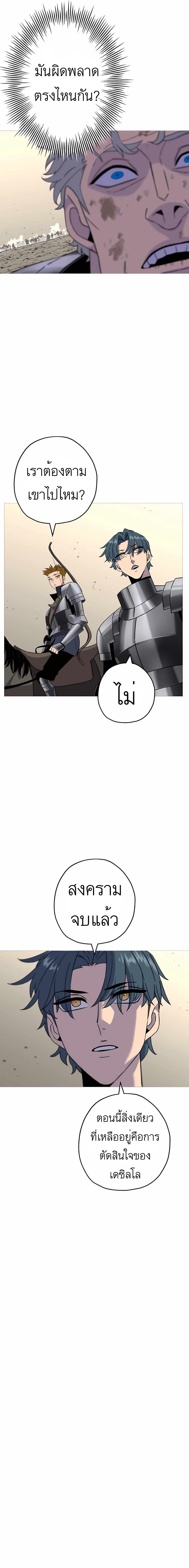 The Story of a Low-Rank จากเบี้ยสู่ราชัน ตอนที่ 97 หน้า 13