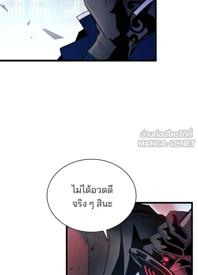 Villain to Kill ตอนที่ 170 หน้า 59