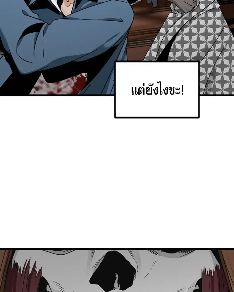 HERO KILLER ตอนที่ 46 หน้า 126