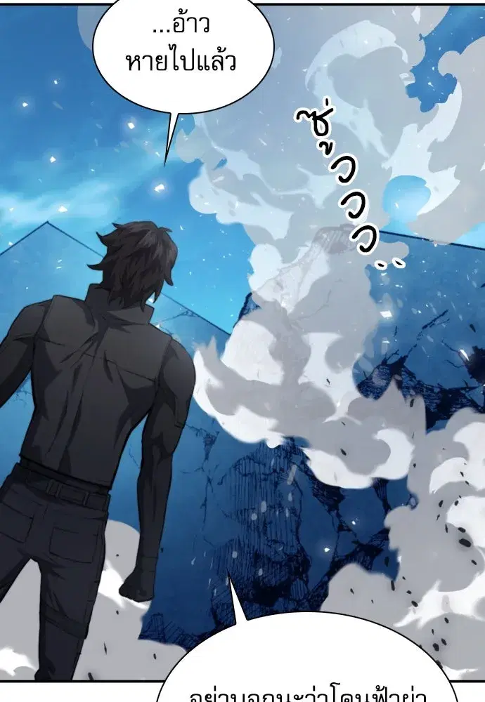 Seoul Station Druid ตอนที่ 179 หน้า 86