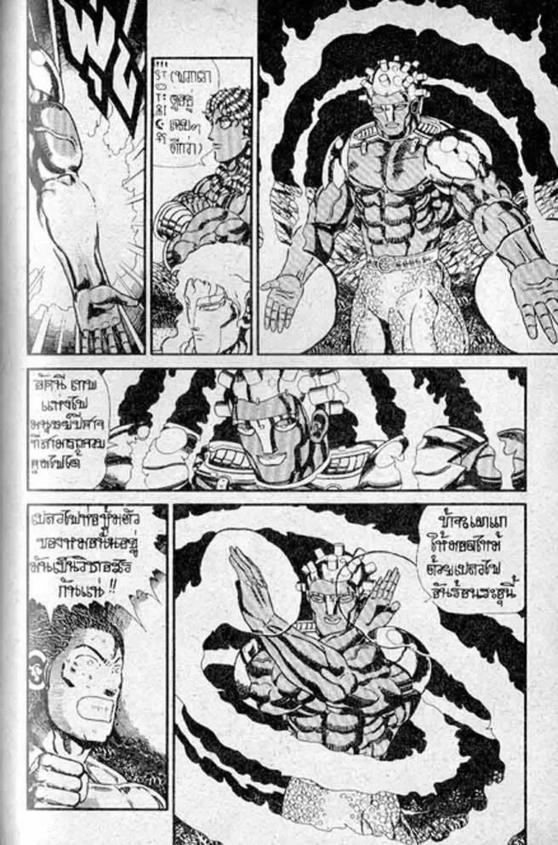 Shin Jungle no Ouja Tar-chan ตอนที่ 133 หน้า 5
