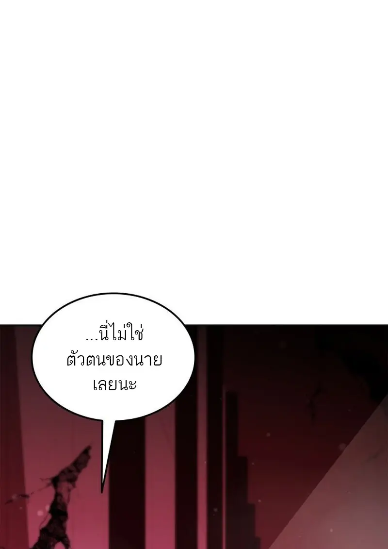 Subscribed To The Transcendental Channels แค่กดสับตะไคร้ ก็ได้พลังมาเฉยเลย ตอนที่ 86 หน้า 107