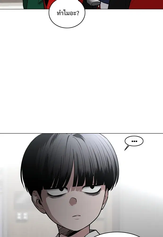 JAKDU ตอนที่ 48 หน้า 77