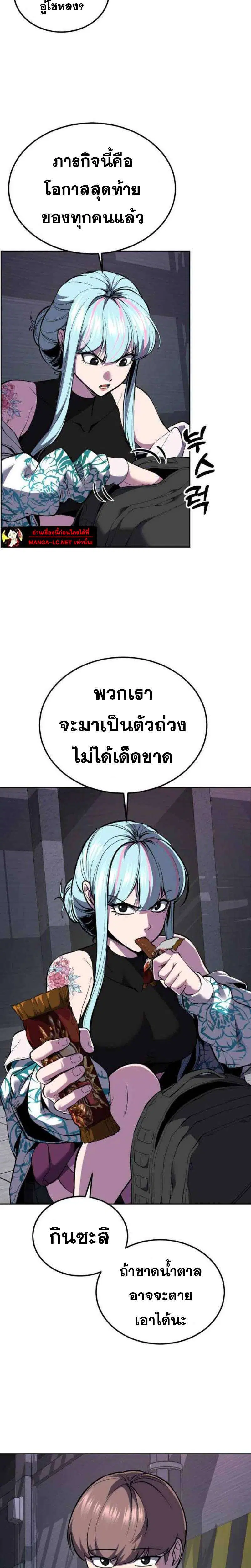 The Boy of Death ตอนที่ 324 หน้า 8