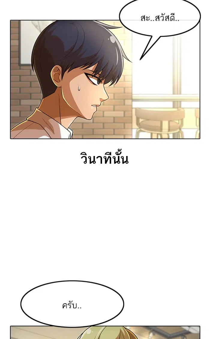 Random Chat ตอนที่ 153 หน้า 51