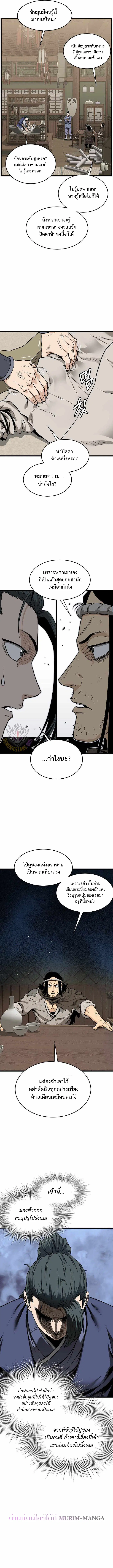 Murim Login ตอนที่ 211 หน้า 13