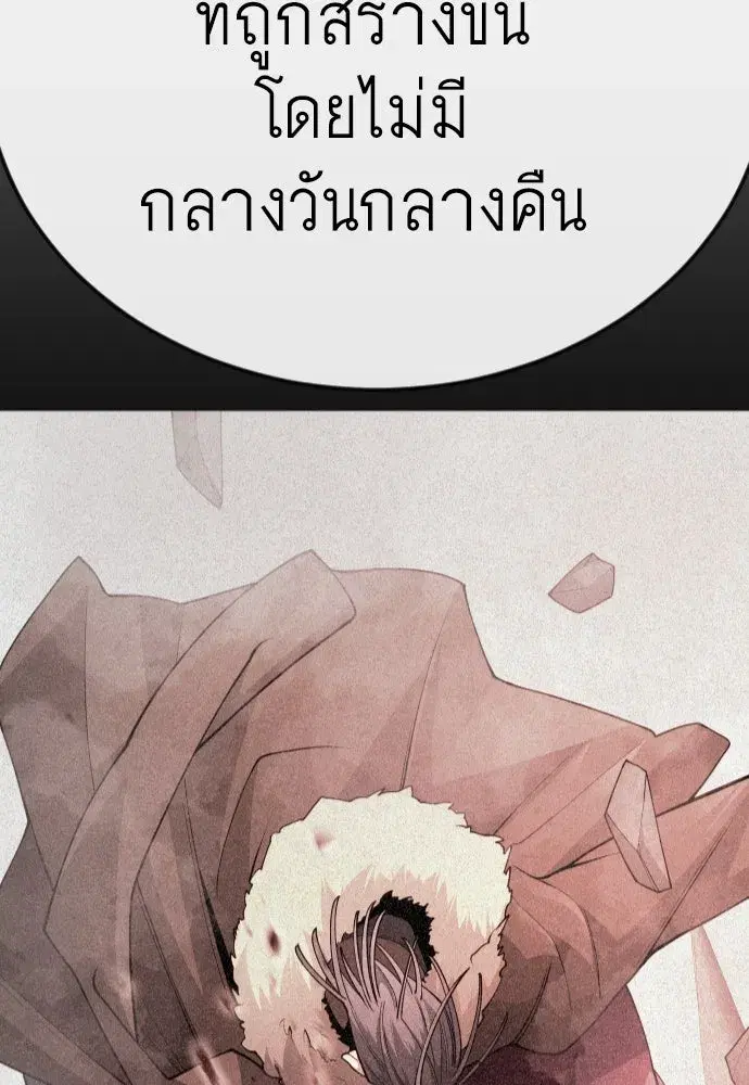 Superhuman Era ตอนที่ 188 หน้า 5