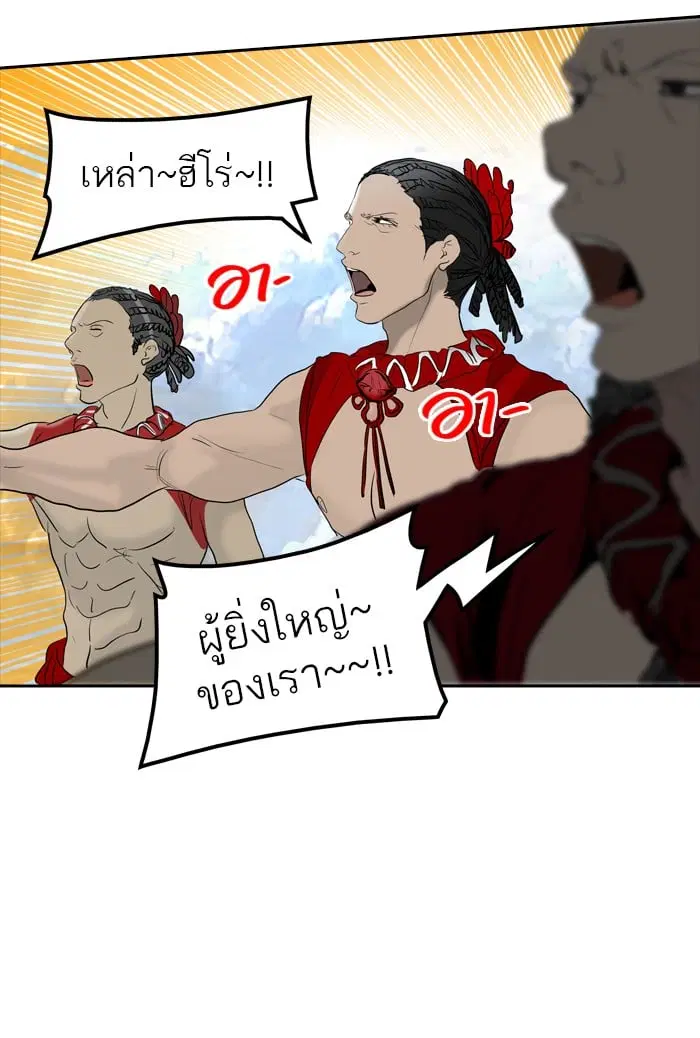 Tower of God ตอนที่ 347 หน้า 111