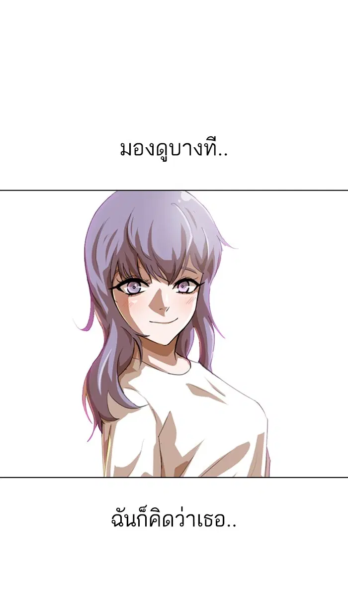 Random Chat ตอนที่ 50 หน้า 28