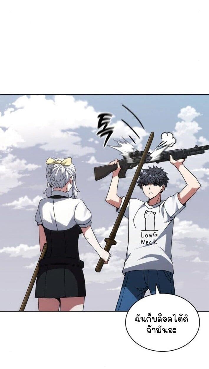 Part-Time Grim Reaper ตอนที่ 19 หน้า 17