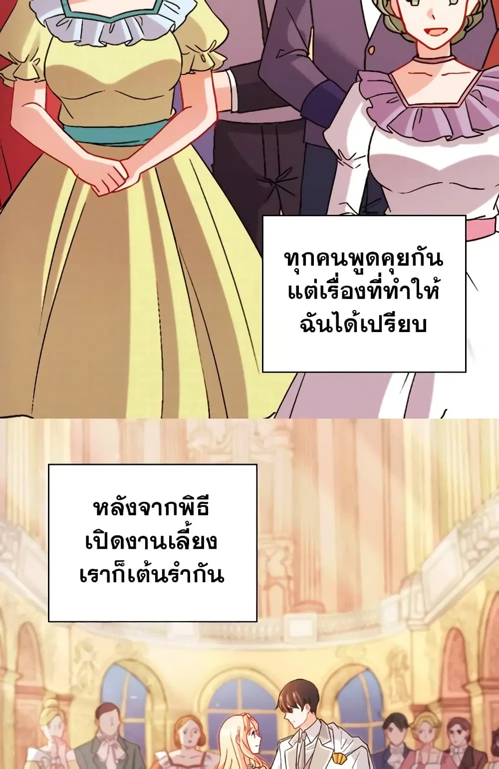 What It Takes to be a Villainess ตอนที่ 109 หน้า 9