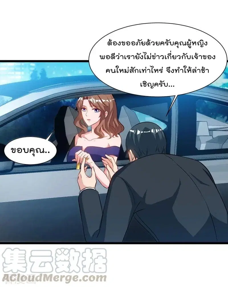Rebirth Abandoned Less Return ตอนที่ 45 หน้า 6