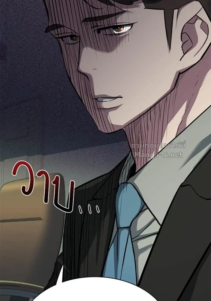 Reborn Rich ตอนที่ 111 หน้า 7