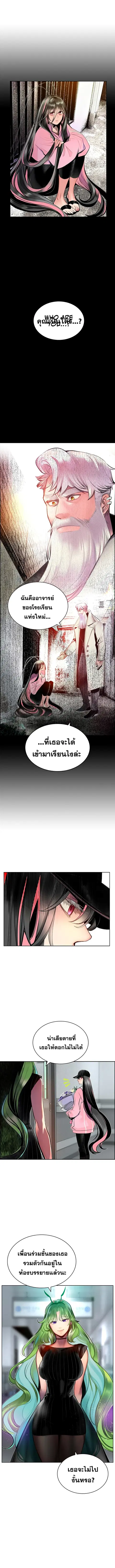 Jungle Juice ตอนที่ 69 หน้า 6