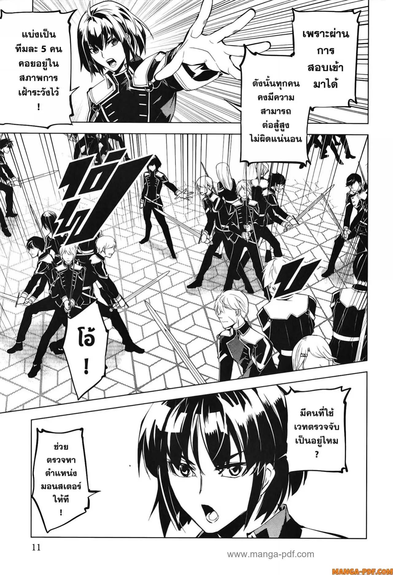 Tensei Kenja no Isekai Life ตอนที่ 58 หน้า 9
