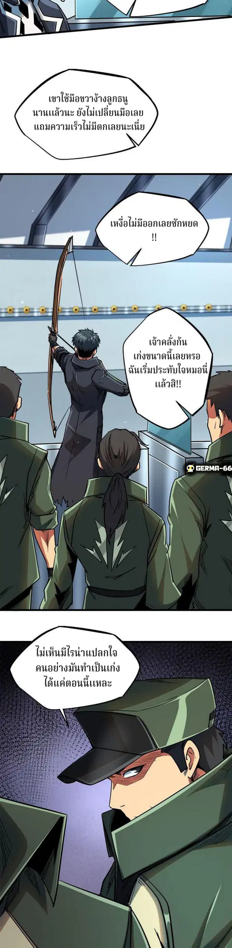 Super Gene ตอนที่ 21 หน้า 14