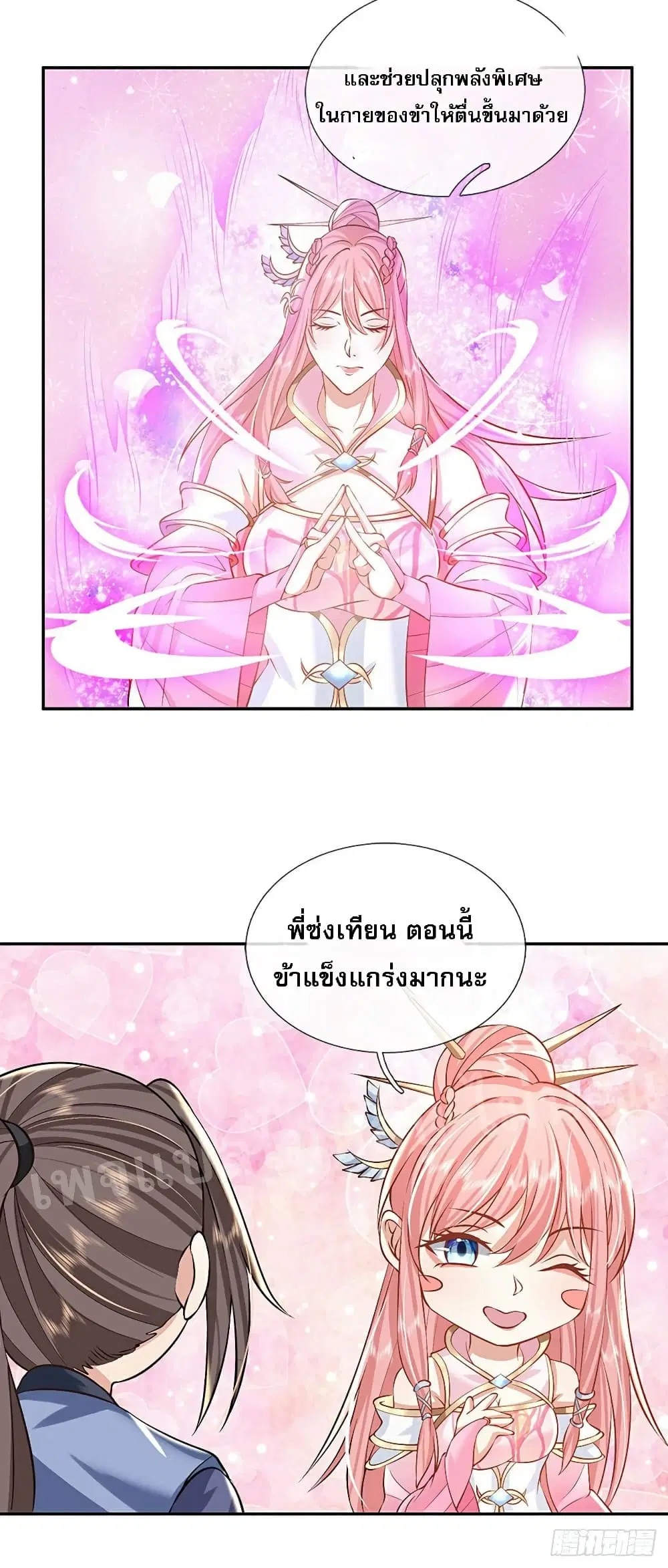 Royal God of War, Rising Dragon ตอนที่ 87 หน้า 21