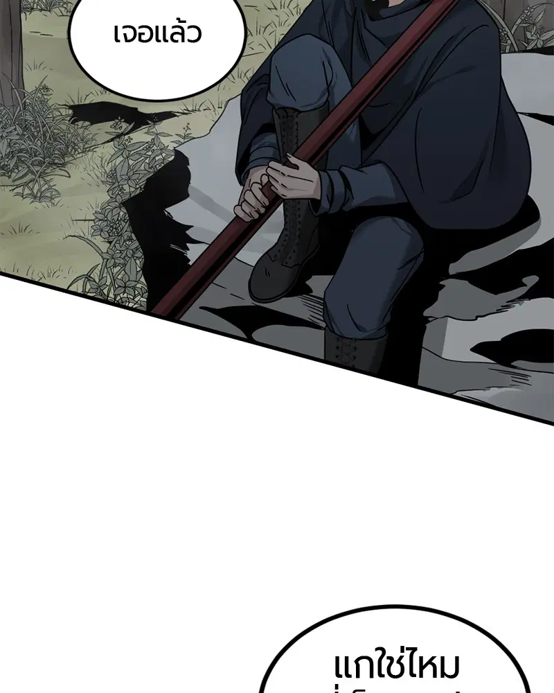 HERO KILLER ตอนที่ 43 หน้า 148