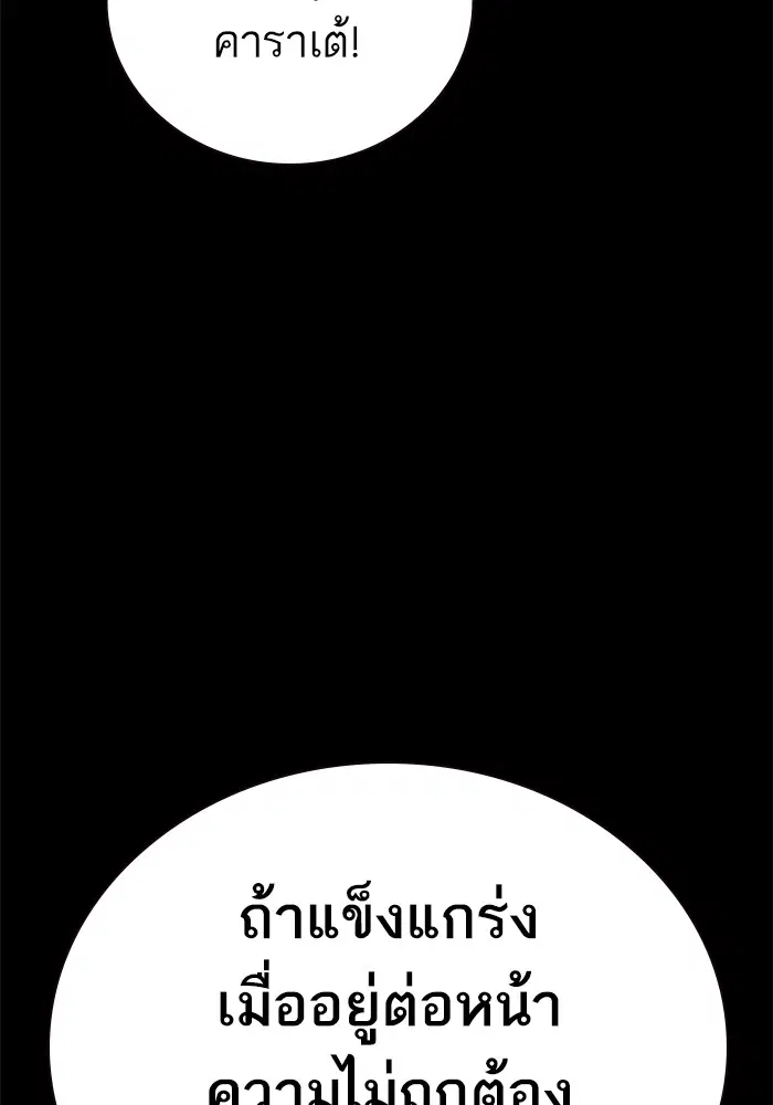 Study Group ตอนที่ 230 หน้า 106