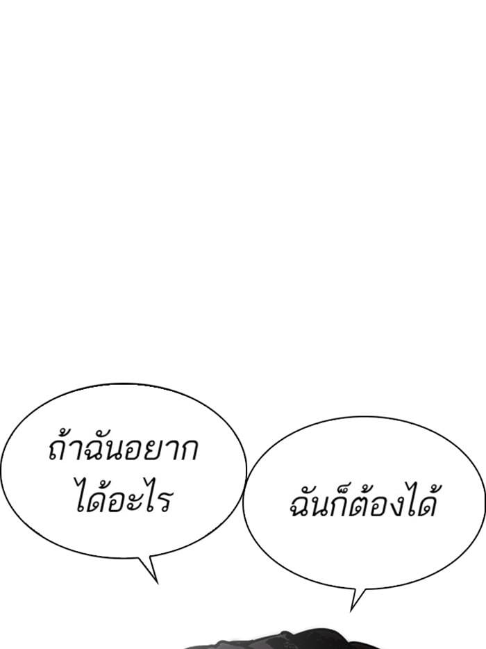 Lookism ตอนที่ 283 หน้า 44