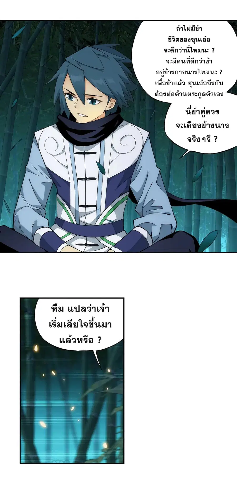 Doupo Cangqiong ตอนที่ 343 หน้า 14