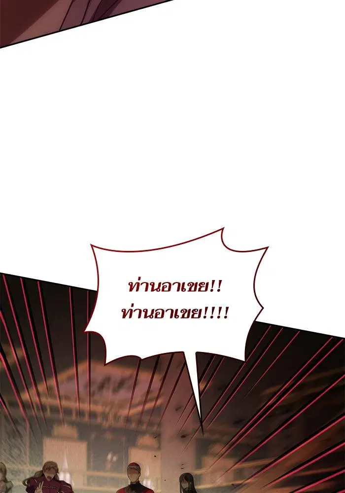Sister I Am the Queen in This Life ตอนที่ 35 หน้า 30