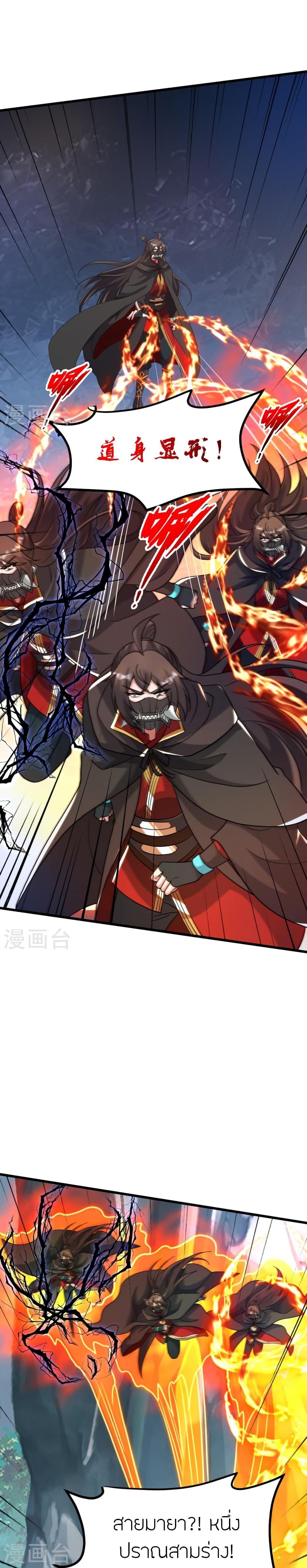 Banished Disciple’s Counterattack ราชาอมตะผู้ถูกขับไล่ ตอนที่ 395 หน้า 9