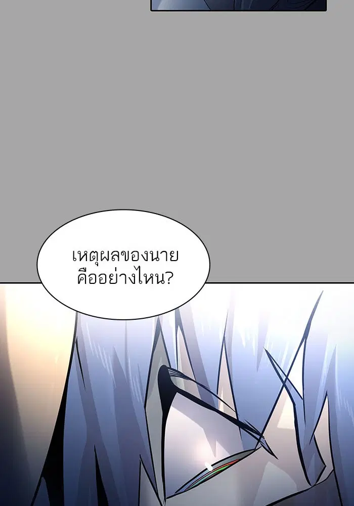 Tower of God ตอนที่ 527 หน้า 243