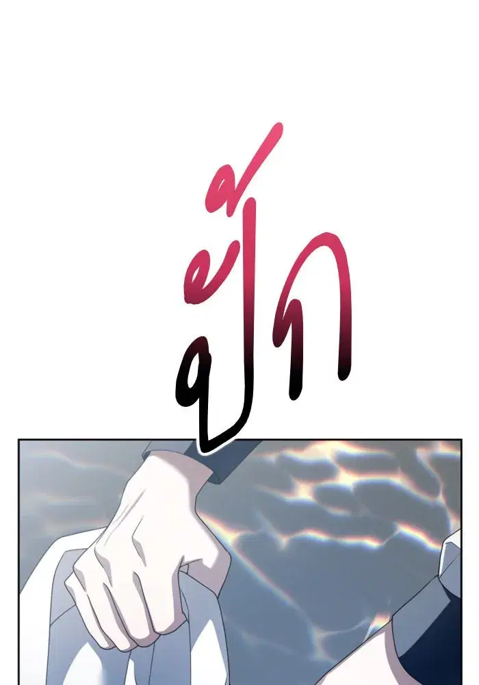 Your Throne ตอนที่ 155 หน้า 143